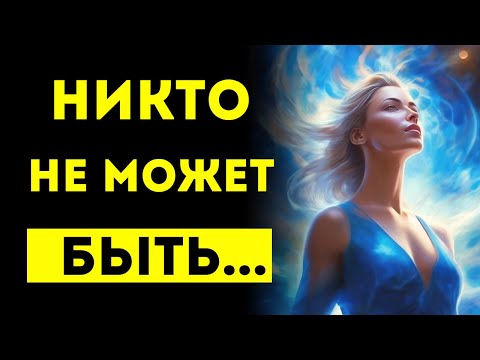 Видео: ОНИ ГОВОРИЛИ: «НИКТО НЕ МОЖЕТ БЫТЬ ТАКИМ УМНЫМ»...ПОКА ВЫ НЕ ДОКАЗАЛИ, ЧТО НИКТО ДРУГОЙ ДАЖЕ НЕ….