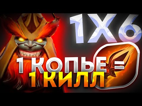 Видео: САМЫЙ МЕРЗКИЙ ГЕРОЙ В DOTA 1X6 / MARS Q / ДОТА 2 Ё
