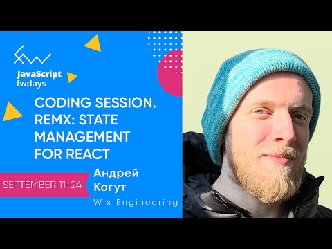 Видео: Coding session. Remx: state management for React [ru] / Андрей Когут