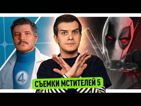 Видео: Дэдпул и Люди Икс // Оценки Громовержцев // Марвел кинули Мстителя