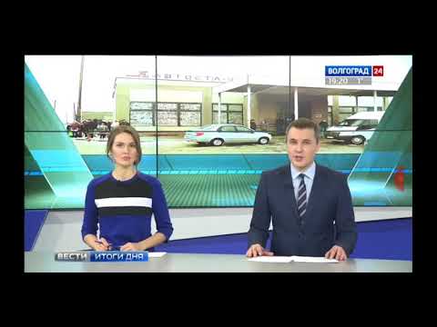 Видео: Ленинск Волгоградская область