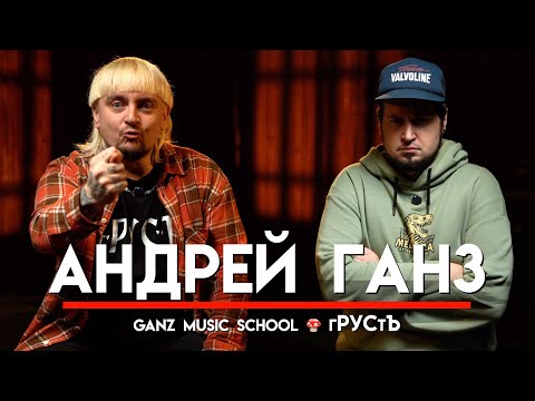 Видео: 🎧 Откровения ГРИБОЧКА "угрозы расправы", "предлагали деньги", заработок, хейт, Soularis | МНЗ #56