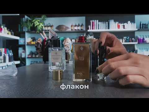 Видео: Розпив оригінальної парфумерії в Dr.Beauty