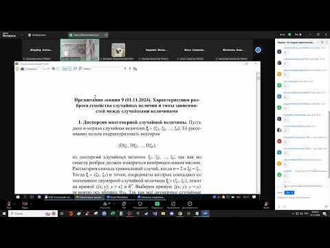 Видео: Теория вероятностей. Лекция №9. 3 курс