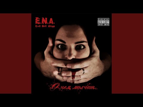 Видео: Я справлюсь (feat. Roxy)