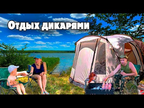 Видео: ОТДЫХ ДИКАРЯМИ в Ставропольском крае / РЫБАЛКА С НОЧЁВКОЙ / Прекрасно отдохнули на берегу пруда