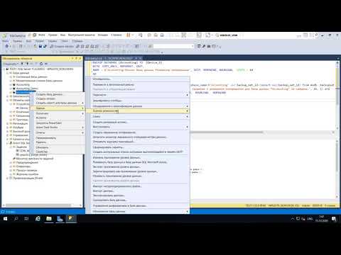 Видео: 6.8 Устройство резервного копирования, скрипты и задания агента для MS SQL Server