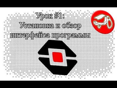 Видео: Программирование в Lego Mindstorms EV3. Урок #1: Установка и обзор интерфейса программы