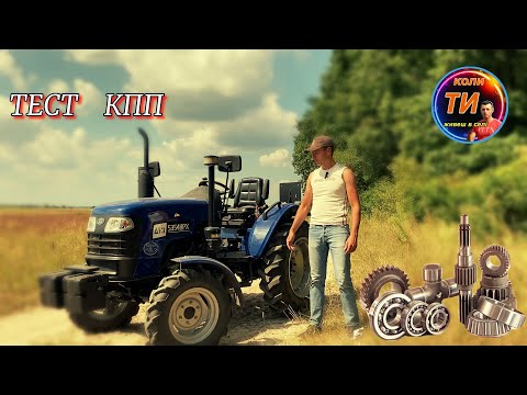 Видео: Детально про КПП та діапазони ДТЗ 5354нрх🚜швидкість передач по GPS🔥враження від експлуатації👍