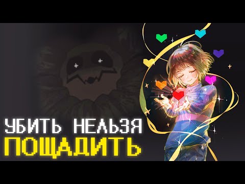 Видео: 🦎 а помните UNDERTALE?