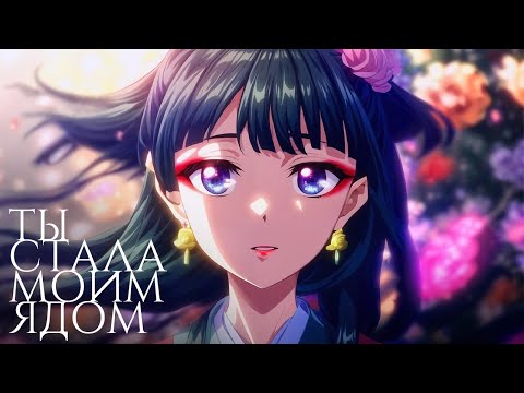 Видео: ШароХ - ты стала моим ядом