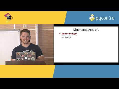 Видео: Дмитрий Ходаков, Avito «CPU bound задачи в веб-сервисах на Python»