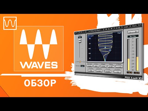 Видео: Обзор Waves PS22