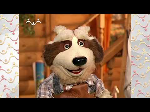 Видео: Шишкин Лес.  Добрые отношения