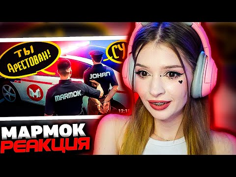 Видео: За Гранью Закона: Полицейский с Диагнозом GTA5RP INSQUAD ( Marmok ) Реакция