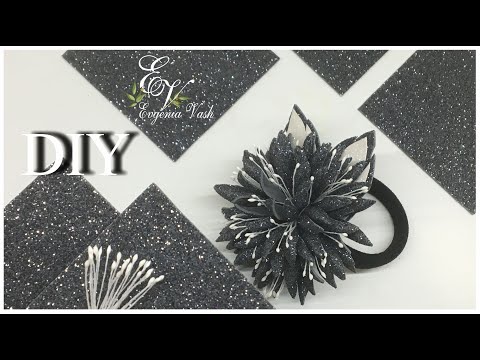 Видео: 5 квадратов, тычинки и 30 минут | СТИЛЬНЫЕ ШКОЛЬНЫЕ РЕЗИНОЧКИ | Flowers from FOAMIRAN