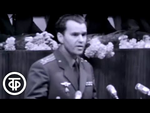 Видео: Герои космоса в столице (1969)