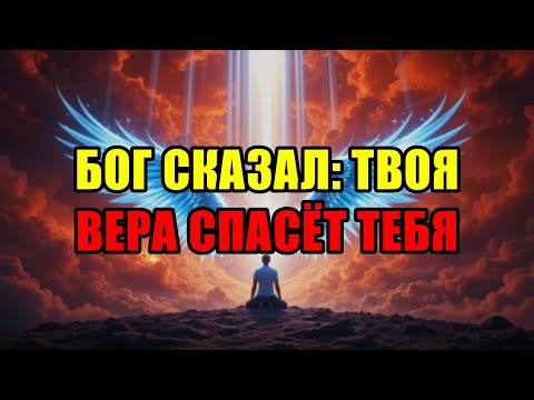Видео: Избранный, Бог Приказал Тебе Молчать Немедленно! Почему Твои Слова Смертельны Для Мира?