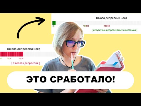 Видео: Записывала 3 хороших события и мне стало лучше (мой эксперимент)