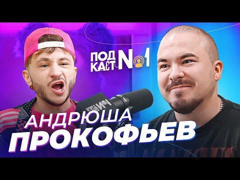 Видео: Андрей Прокофьев - Что стало с КЛИККЛАК и новые Зашкварные Истории (Подкаст Джарахова №1)