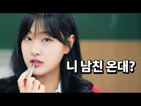 Видео: Моя подруга красится перед встречей с моим парнем.. Это странно, да..?