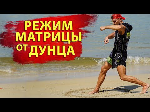 Видео: Виталий Дунец. Хочешь побеждать - Двигайся! Передвижение на ногах  Муай Тай, Бокс, Тренировка дома
