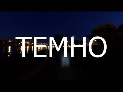 Видео: Моноколесо: езда в темноте