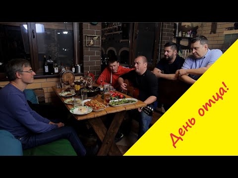 Видео: Праздничный стол ко Дню отца: от горячих блюд, до закусок и запивок!