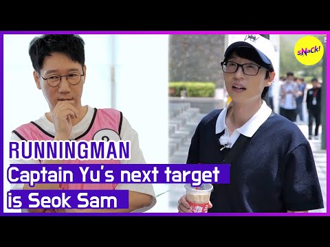 Видео: [ГОРЯЧИЕ КЛИПЫ][RUNNINGMAN] Капитан Ю 'S следующий targetis Seok Сэм (ENGSUB)