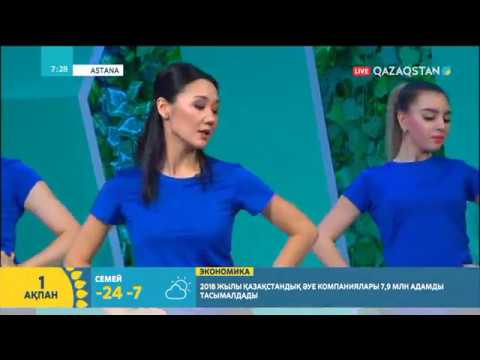 Видео: Студияда таңғы жаттығу