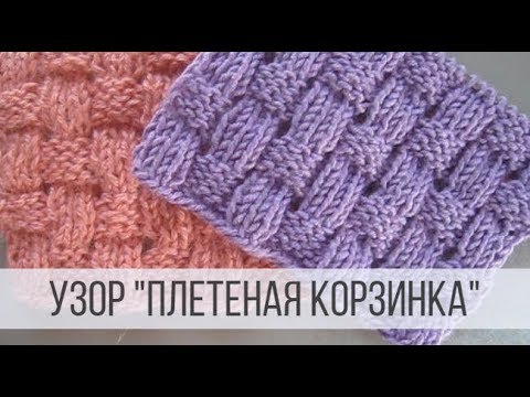 Видео: Красивая плетенка спицами