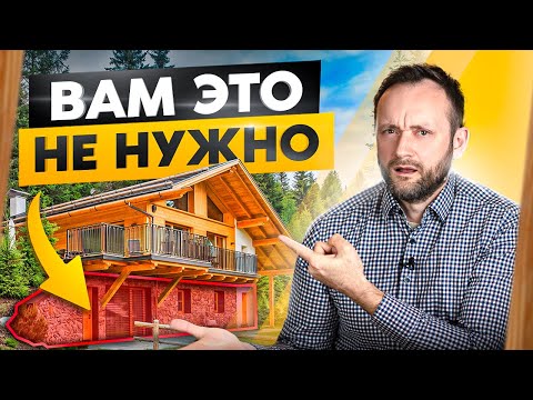 Видео: 5 неразумных «хотелок» в частном доме и 3 нужные вещи, о которых мало кто думает!