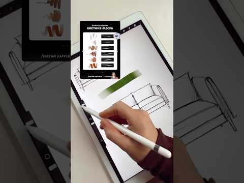Видео: Мои кисти для procreate 🖌️