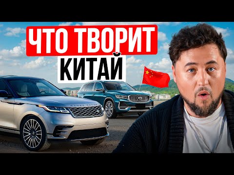 Видео: Цены на авто в Китае шокируют! Сравниваем с Авто.ру и Дром