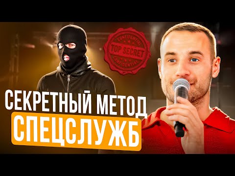 Видео: Как управлять разговором, даже когда ты молчишь?