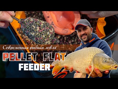 Видео: Что такое Pellet Flat Feeder? Инструкции к применению от А до Я | Big Fish Only