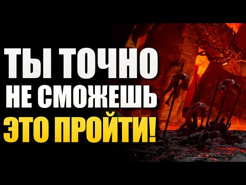 Видео: НЕВИДИМЫЕ ВРАГИ И НИКАКИХ СОХРАНЕНИЙ! САМЫЕ НЕПРОХОДИМЫЕ УРОВНИ СЛОЖНОСТИ В ИГРАХ