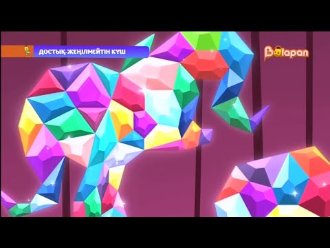 Видео: Достық жеңілмейтін күш / 5 маусым 10 бөлім / Ресми дубляж(Балапан/«Қазақстан» телерадиокорпорациясы)