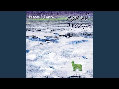 Видео: С новым годом, Крошка!