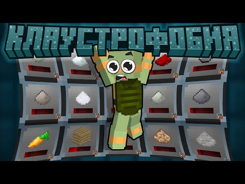 Видео: КОМПАКТНАЯ ГЕНЕРАЦИЯ РЕСУРСОВ | КЛАУСТРОФОБИЯ #3 — Compact Claustrophobia | Майнкрафт с МОДАМИ