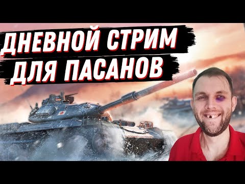 Видео: КАК ВЫТАЩИТЬ ПРЕМ С ОТМЫЧЕК? | МИР ТАНКОВ