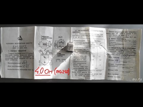 Видео: Магия магнитофонов ч.2 Схемы.