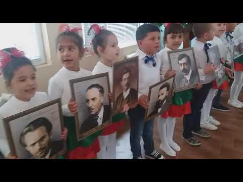 Видео: Ден на народните будители в ДГ "Приказно вълшебство" 1