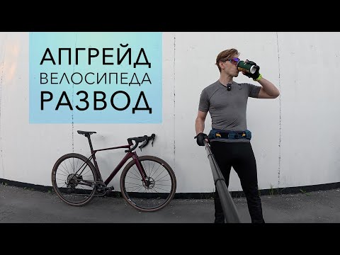 Видео: Почему я не тюнячил велосипед в первом сезоне?