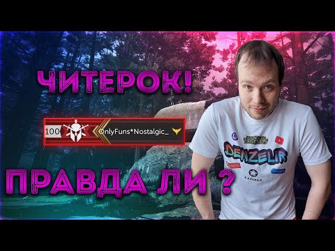 Видео: 🔴КАЛИБР🔴 Nostalgic_ Читер или же нет ?🎮🎮🎮