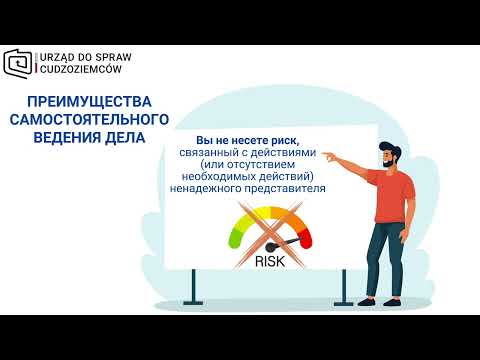 Видео: Международная защита в Польше – важная информация