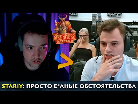 Видео: Pos 6 | ПОЧЕМУ СТАРЫЙ БОГ НЕ МОЖЕТ ПОБЕДИТЬ ГОЛОВАЧА НА СТРИМЕРС БАТТЛЕ 8