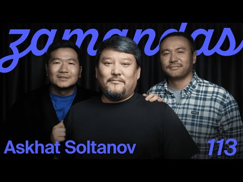 Видео: Как построить бизнес в США с чистого листа / Асхат Солтанов на Зamandas