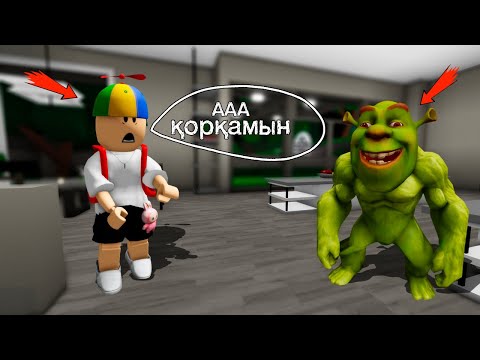 Видео: БАЛАҚАЙДЫ ҚҰБЫЖЫҚ БОЛЫП ҚОРҚЫТТЫМ ҚАЗАҚША РОБЛОКС ОҚИҒА (ROBLOX)
