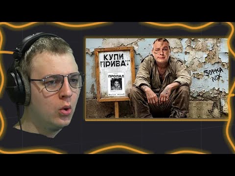 Видео: Пятёрка Голова Реагирует на Пятёрка Больше не хайп?